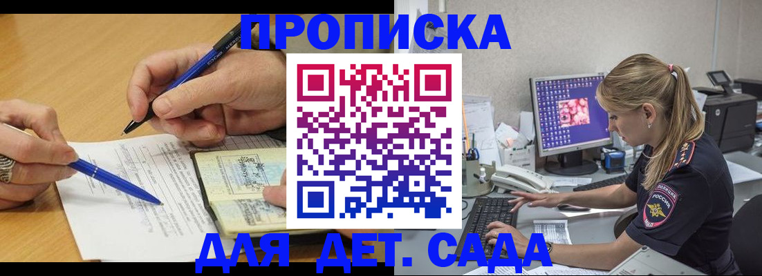 временная регистрация поиск в Минеральных Водах