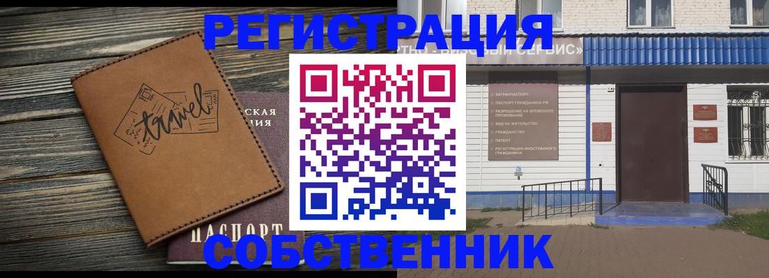 прописка для кредита в Минеральных Водах